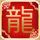 西门无恨